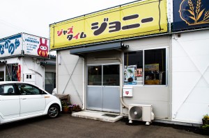 陸前高田「ジャズタイムジョニー」ジャズ喫茶案内