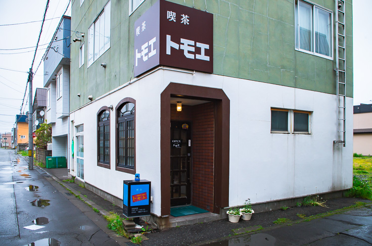 稚内「トモエ」ジャズ喫茶案内