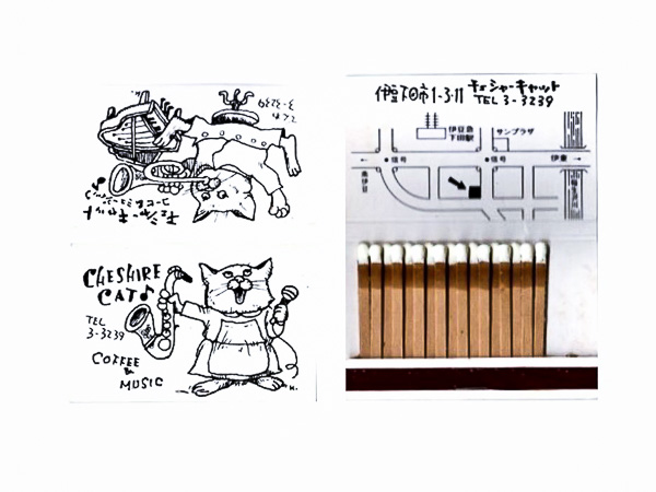 平塚「チェシャーキャット」ジャズ喫茶案内