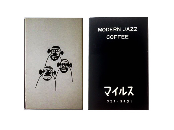 明大前「マイルス」ジャズ喫茶案内