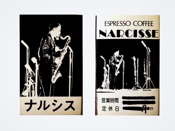 新宿「ナルシス」ジャズ喫茶案内